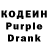 Кодеиновый сироп Lean напиток Lean (лин) Elena Misar