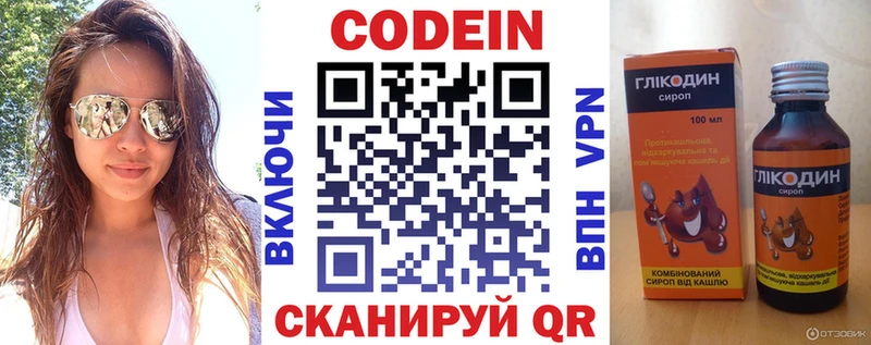 купить наркоту  Дегтярск  Codein напиток Lean (лин) 