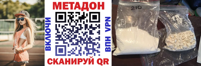 где можно купить наркотик  Дегтярск  МЕТАДОН VHQ 